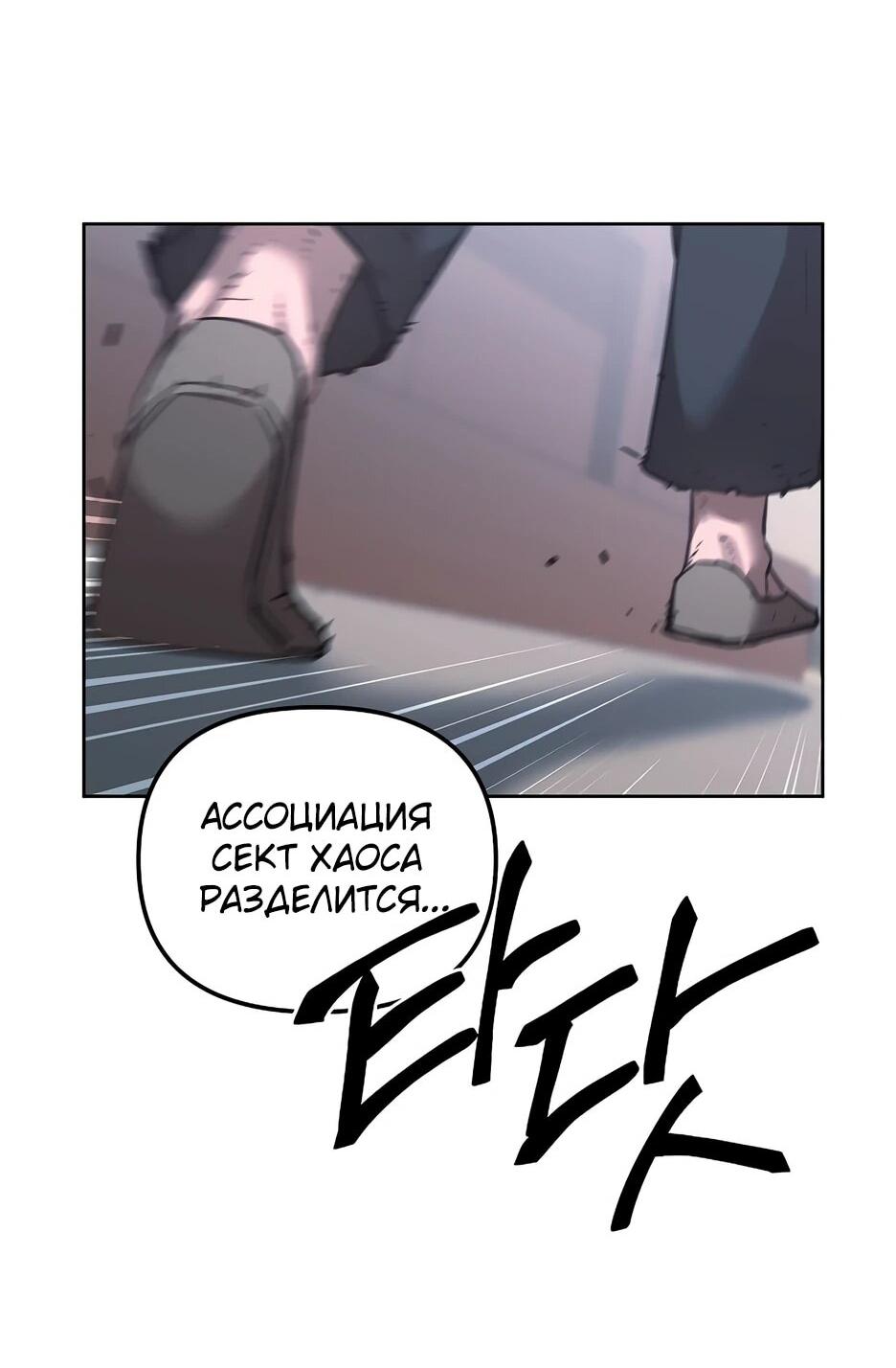 Манга Реинкарнация ранкера-некроманта в муриме - Глава 145 Страница 65