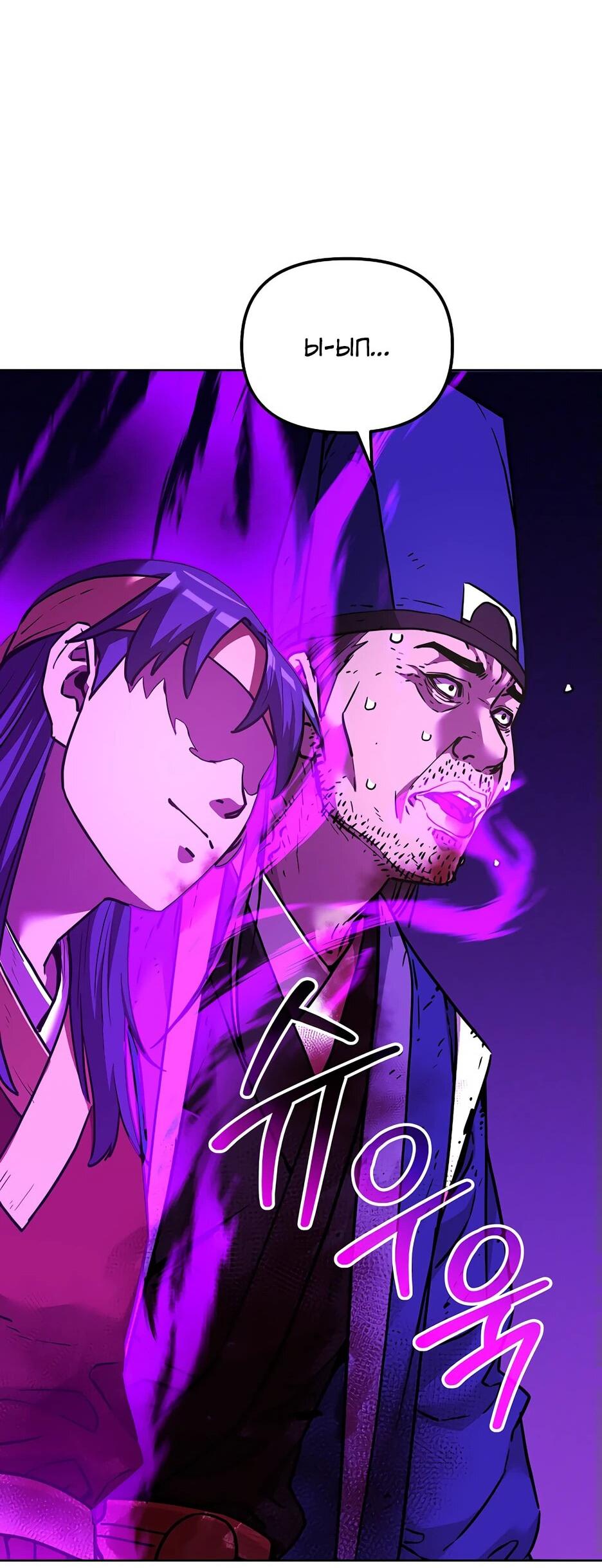 Манга Реинкарнация ранкера-некроманта в муриме - Глава 145 Страница 23