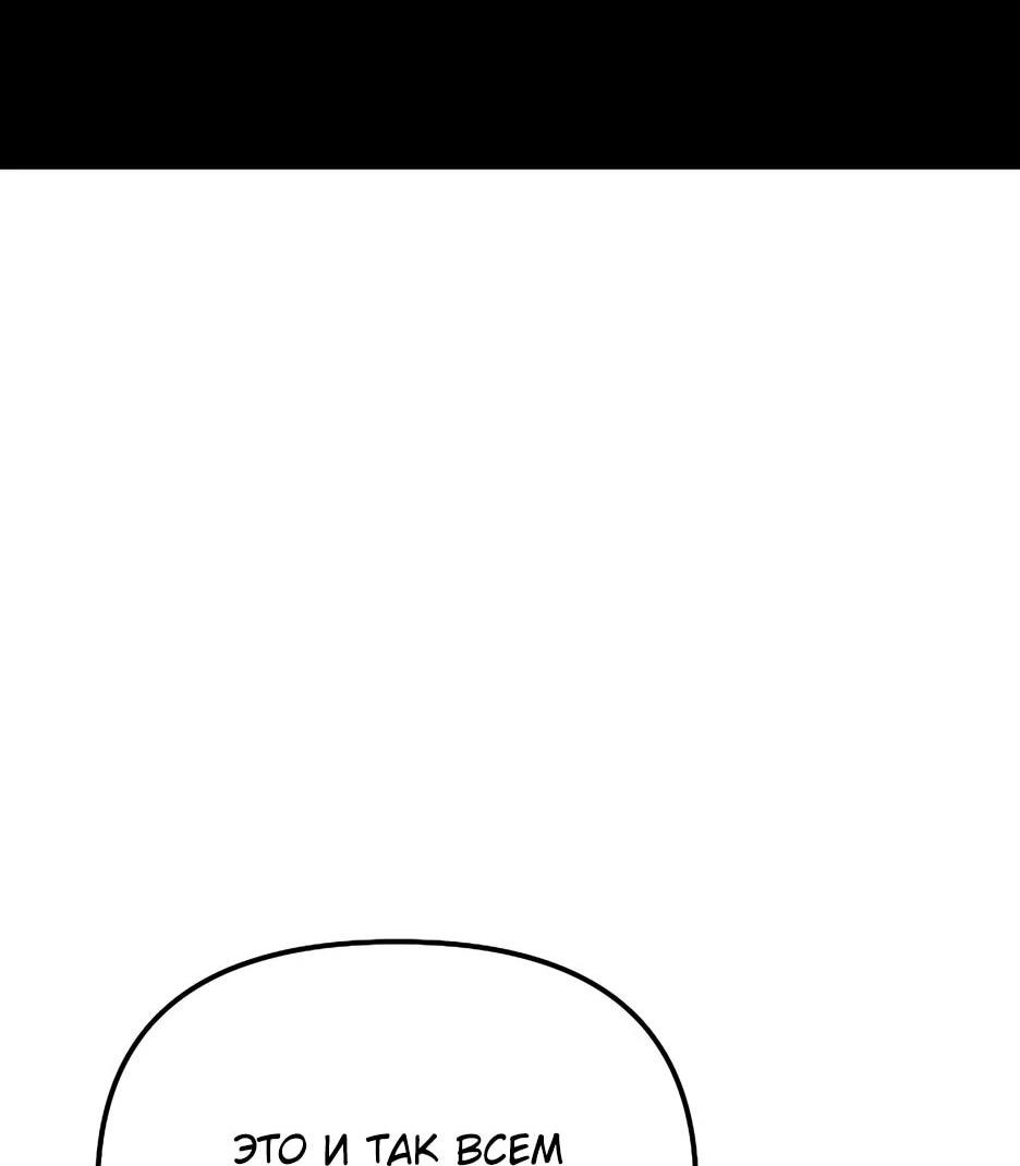 Манга Реинкарнация ранкера-некроманта в муриме - Глава 145 Страница 3