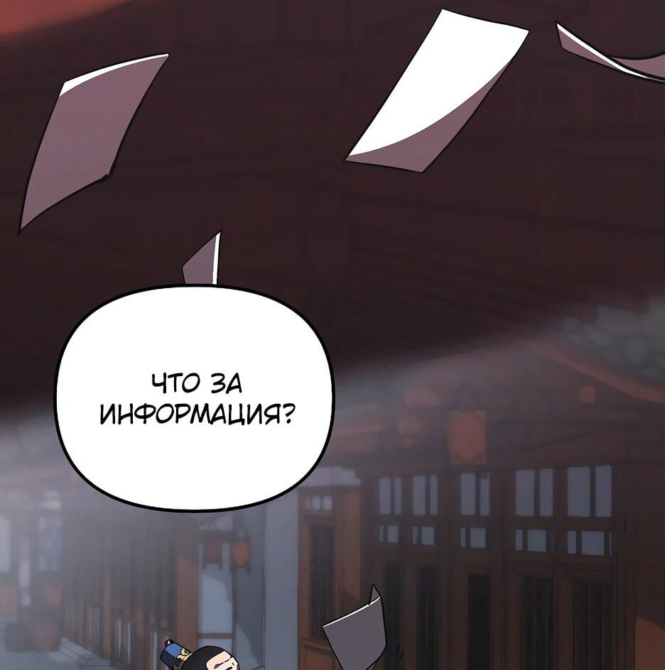 Манга Реинкарнация ранкера-некроманта в муриме - Глава 145 Страница 72