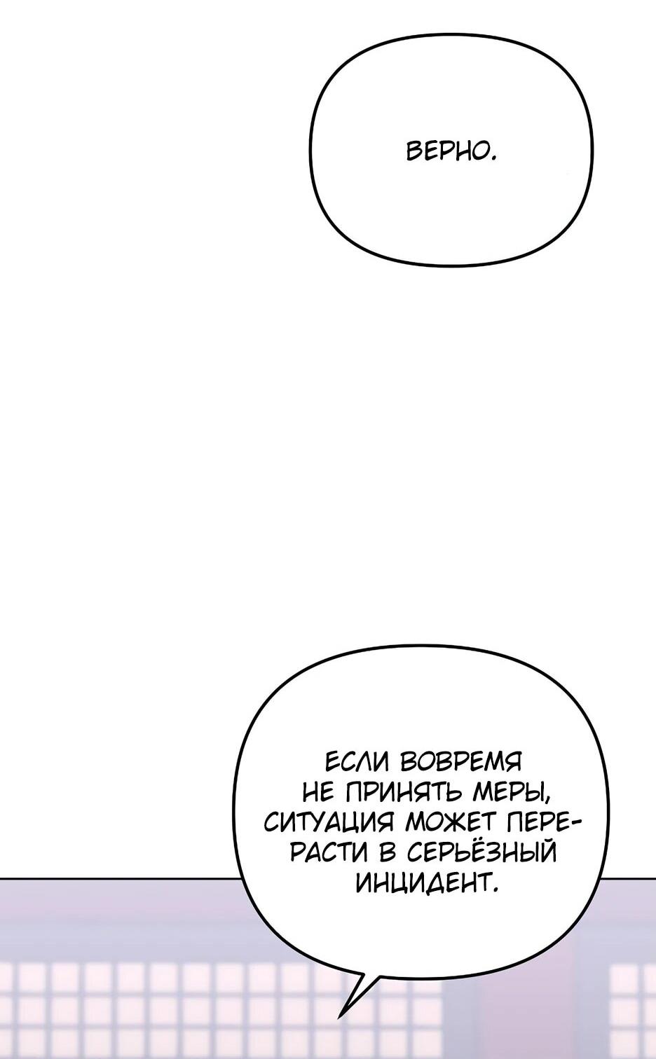 Манга Реинкарнация ранкера-некроманта в муриме - Глава 145 Страница 63