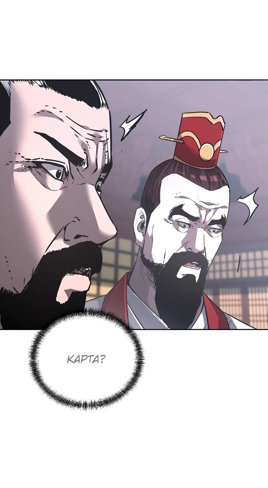 Манга Реинкарнация ранкера-некроманта в муриме - Глава 145 Страница 69