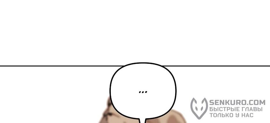 Манга Реинкарнация ранкера-некроманта в муриме - Глава 145 Страница 39