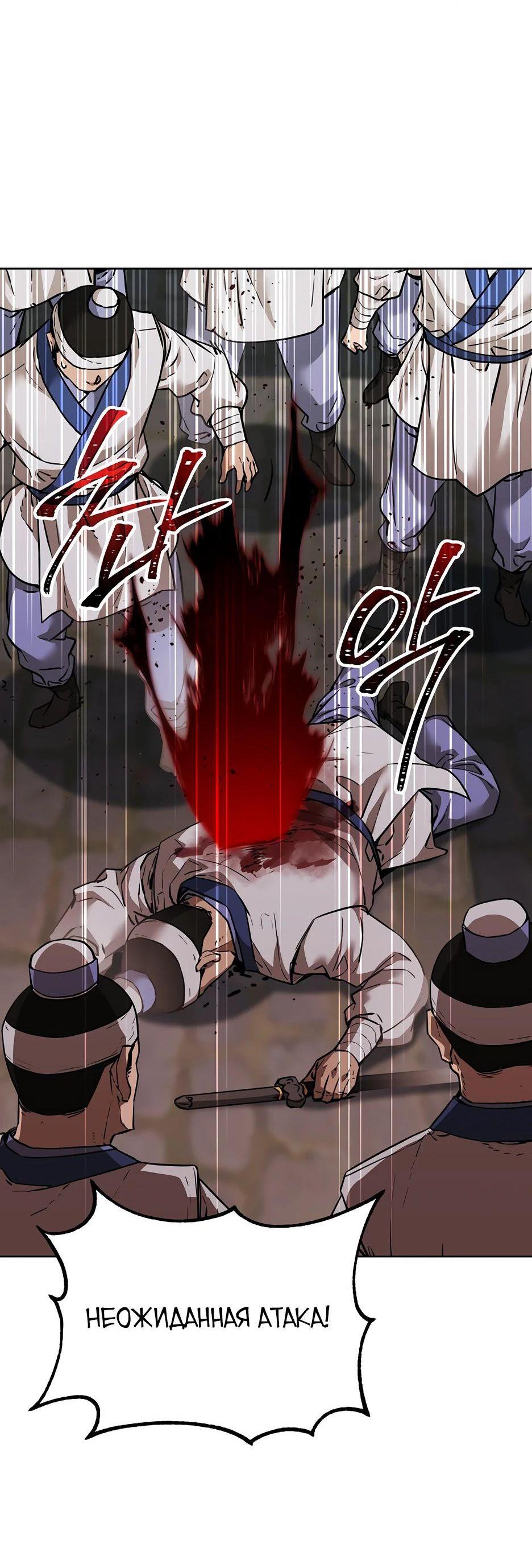Манга Реинкарнация ранкера-некроманта в муриме - Глава 146 Страница 33