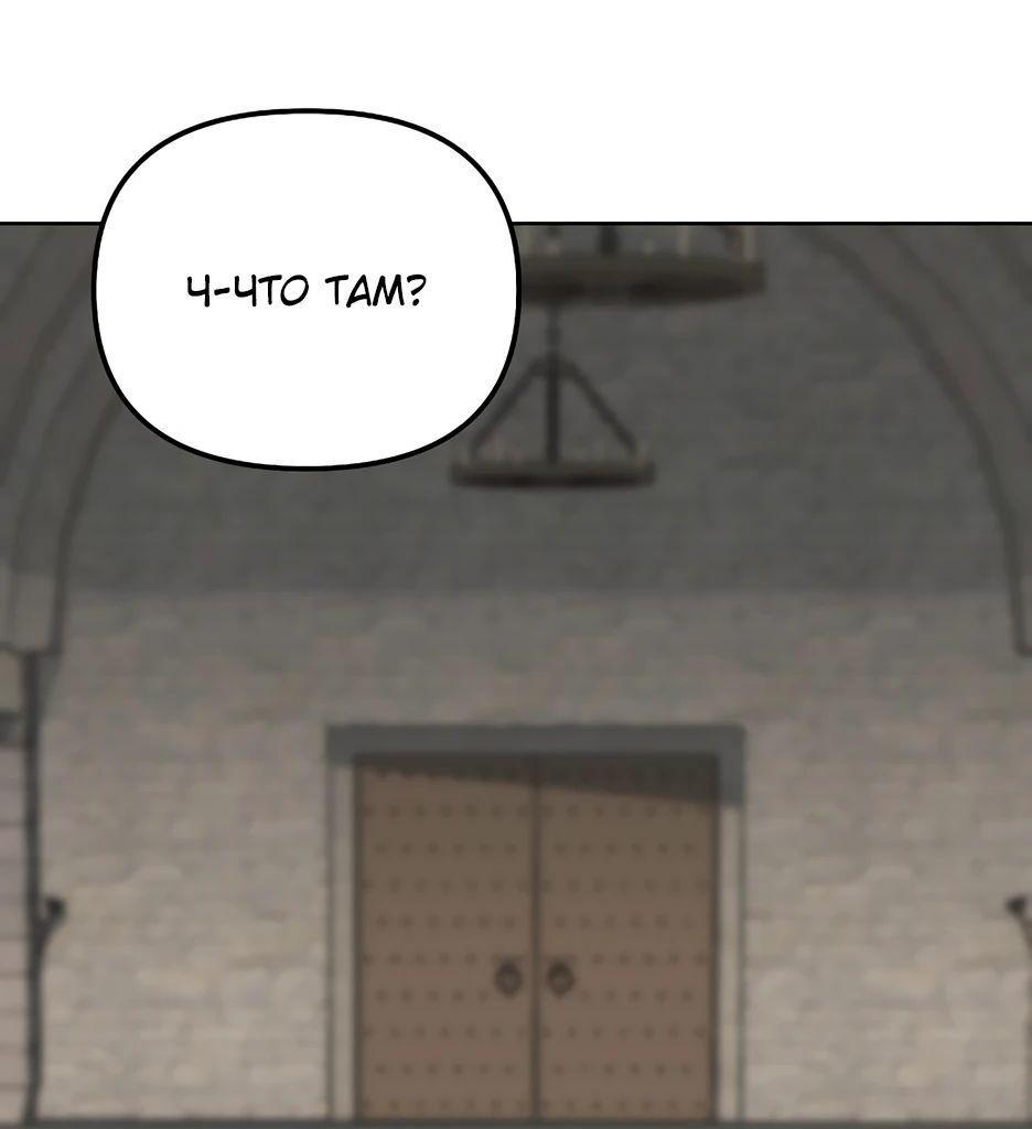 Манга Реинкарнация ранкера-некроманта в муриме - Глава 146 Страница 18