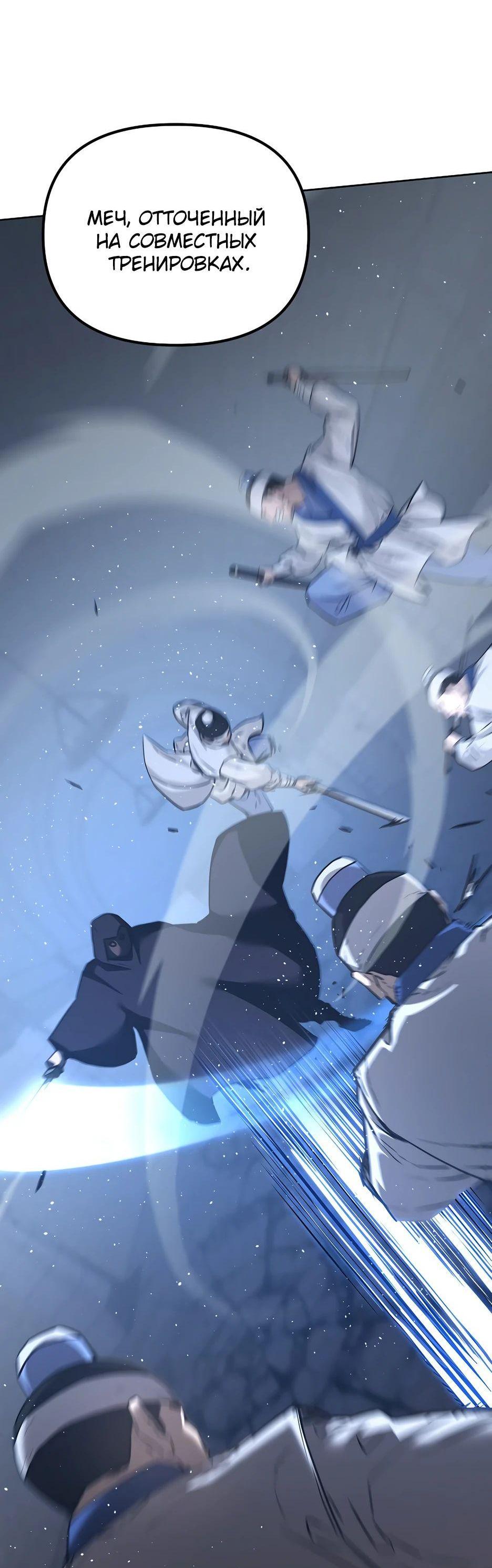 Манга Реинкарнация ранкера-некроманта в муриме - Глава 146 Страница 51