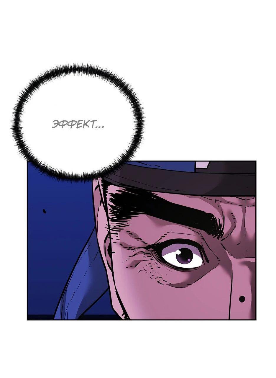 Манга Реинкарнация ранкера-некроманта в муриме - Глава 146 Страница 9