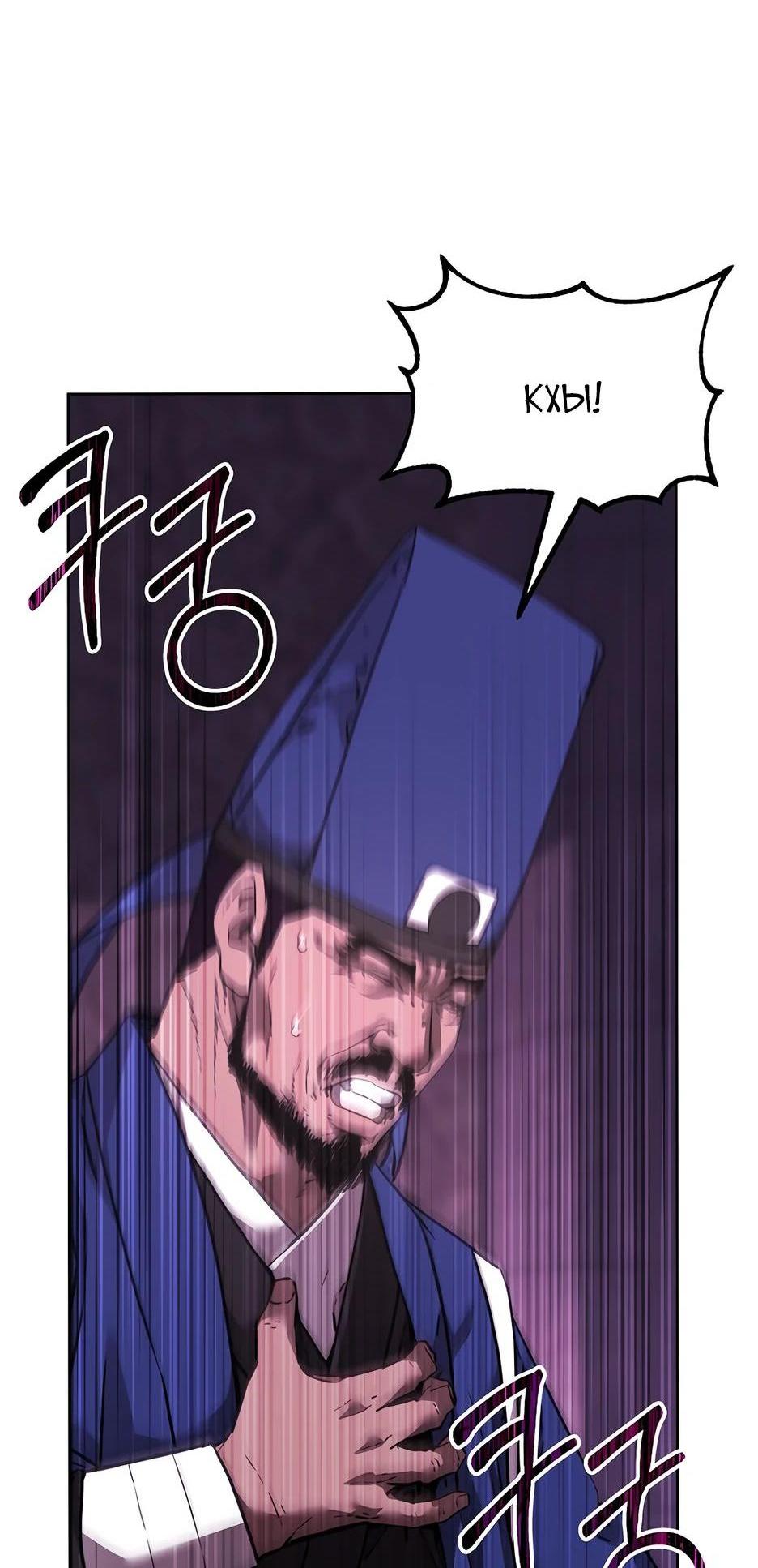 Манга Реинкарнация ранкера-некроманта в муриме - Глава 146 Страница 67