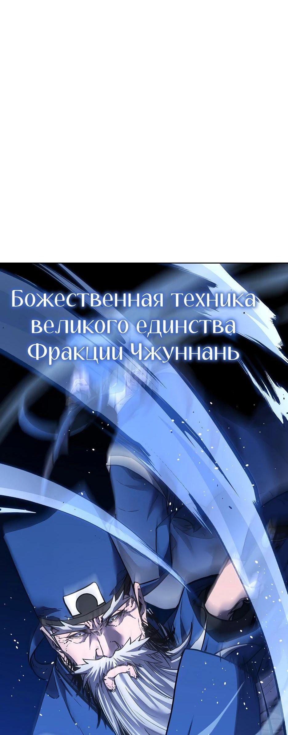 Манга Реинкарнация ранкера-некроманта в муриме - Глава 146 Страница 38