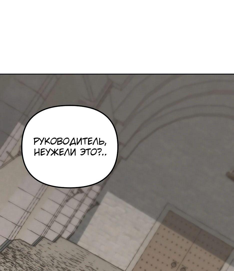 Манга Реинкарнация ранкера-некроманта в муриме - Глава 146 Страница 24