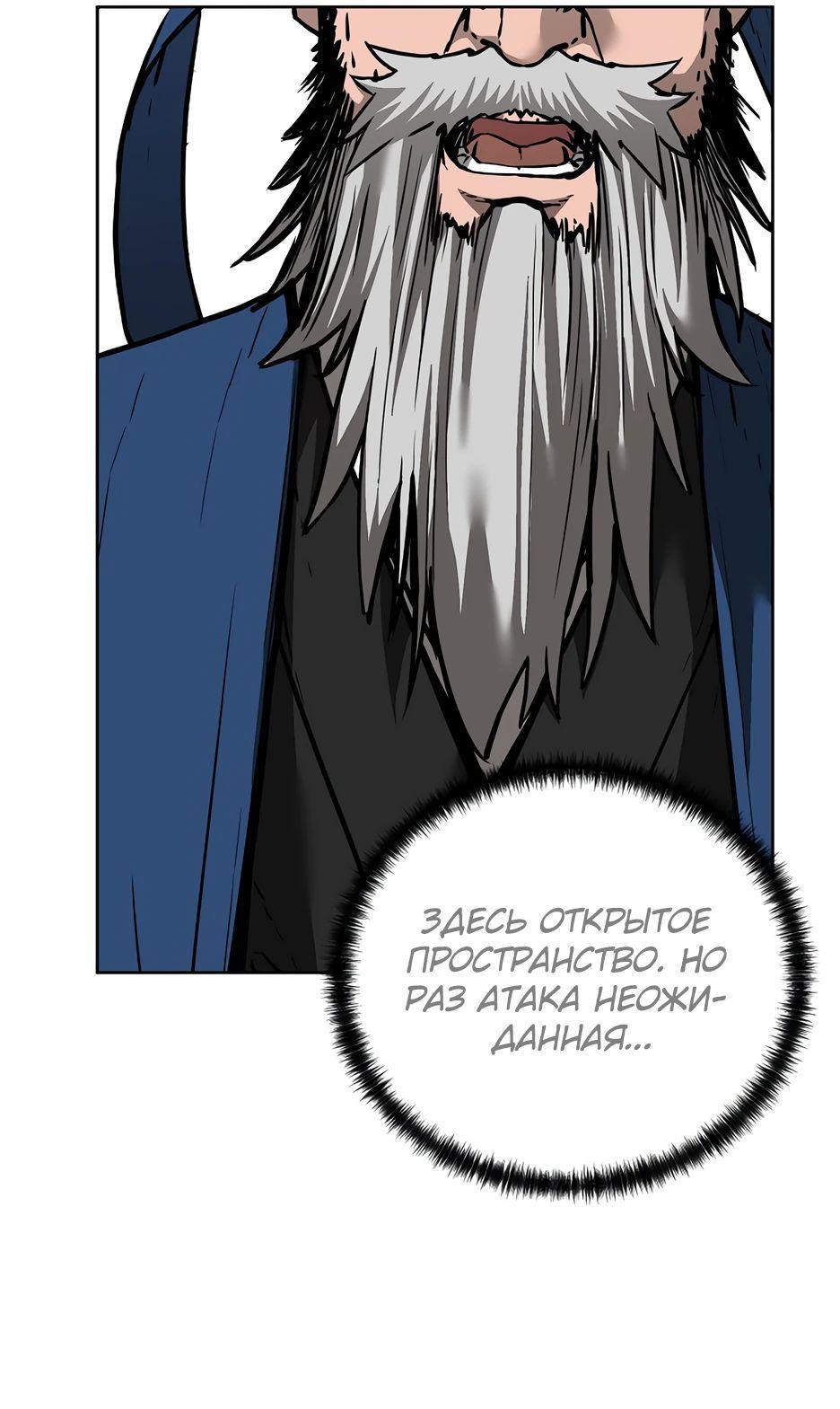 Манга Реинкарнация ранкера-некроманта в муриме - Глава 146 Страница 36