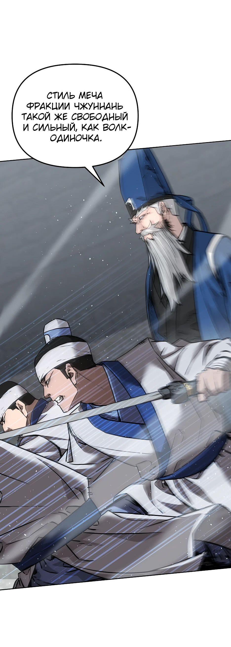 Манга Реинкарнация ранкера-некроманта в муриме - Глава 146 Страница 50