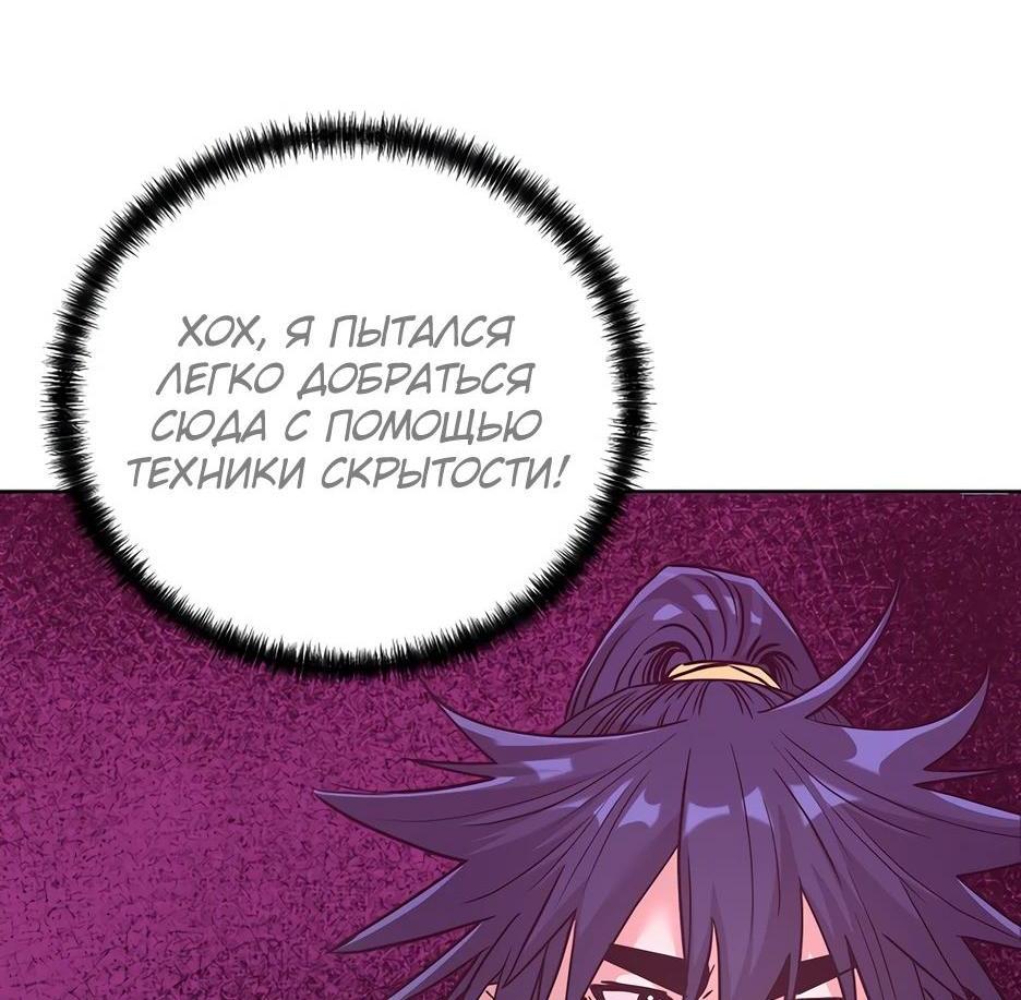 Манга Реинкарнация ранкера-некроманта в муриме - Глава 146 Страница 48