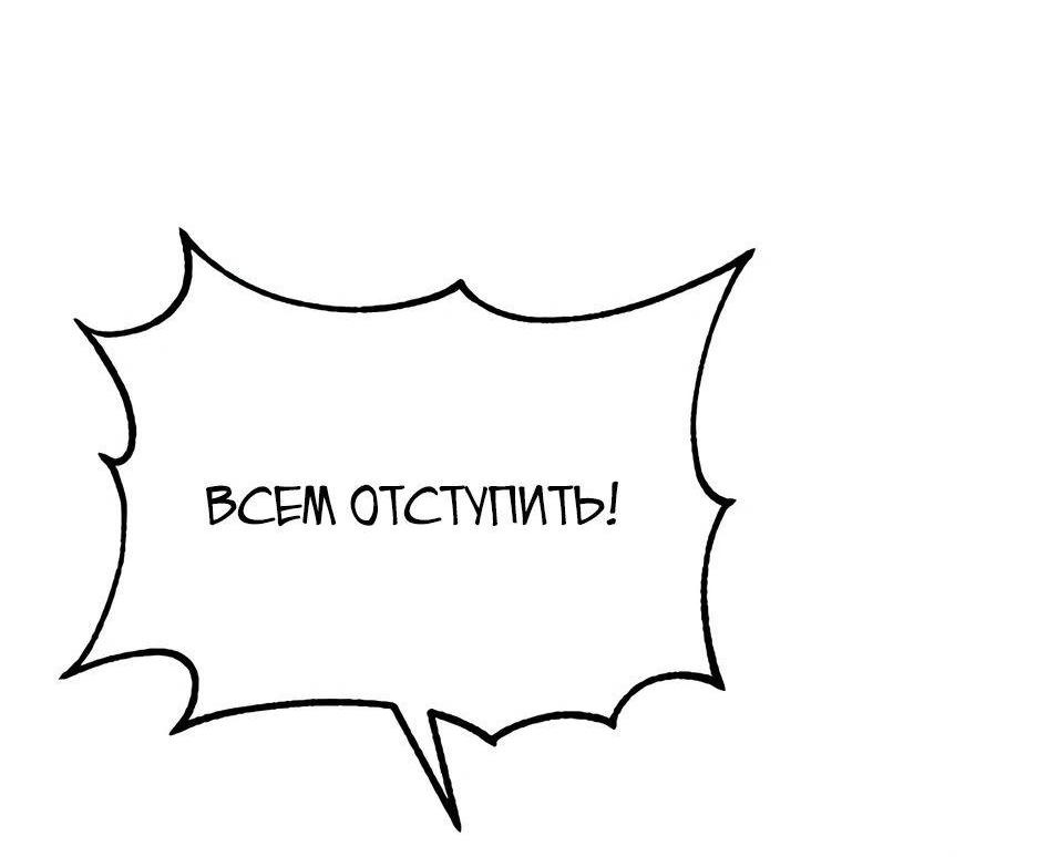 Манга Реинкарнация ранкера-некроманта в муриме - Глава 146 Страница 35