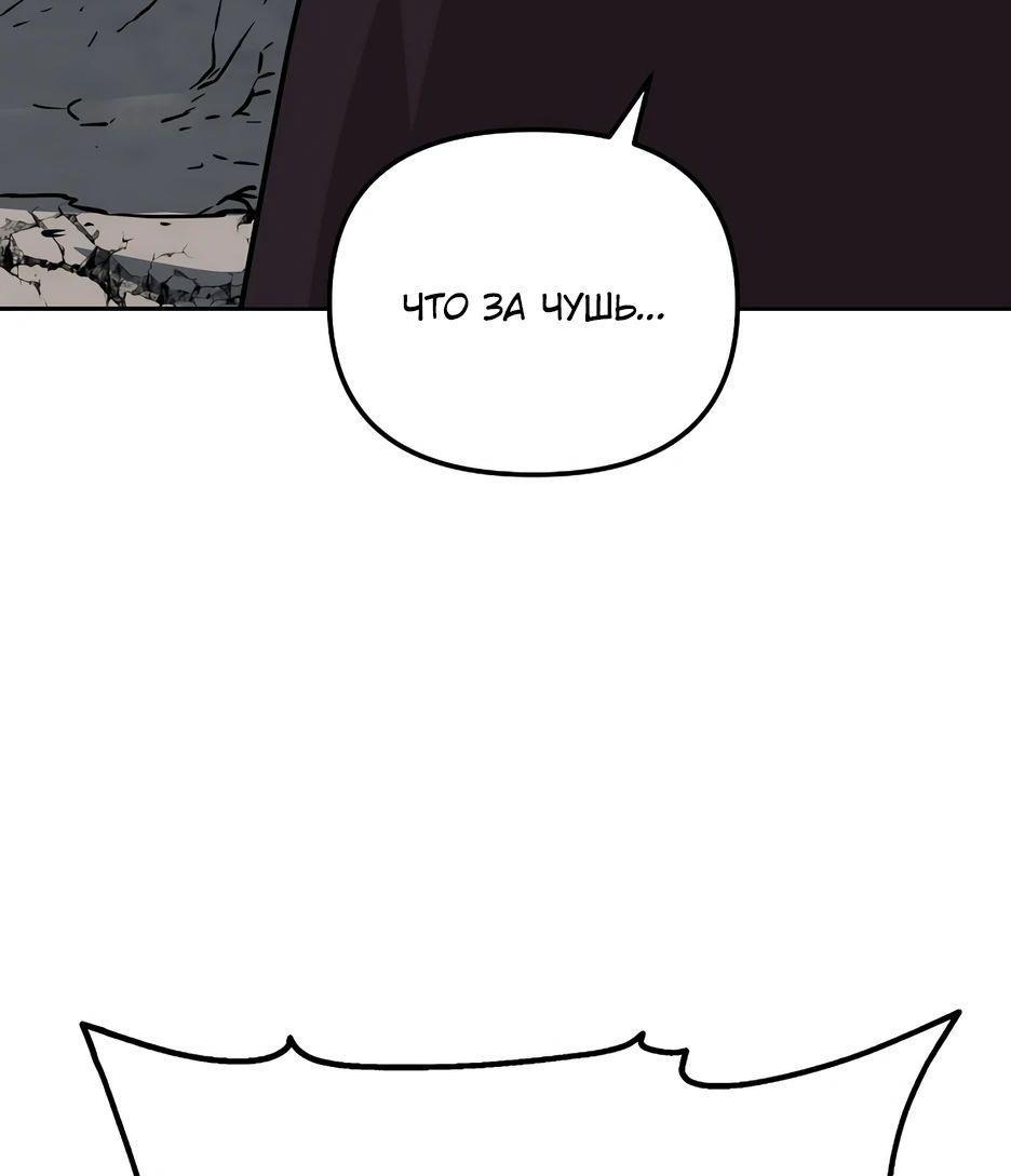 Манга Реинкарнация ранкера-некроманта в муриме - Глава 147 Страница 48