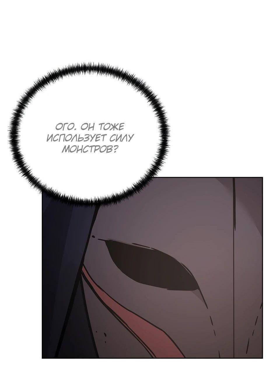 Манга Реинкарнация ранкера-некроманта в муриме - Глава 147 Страница 60