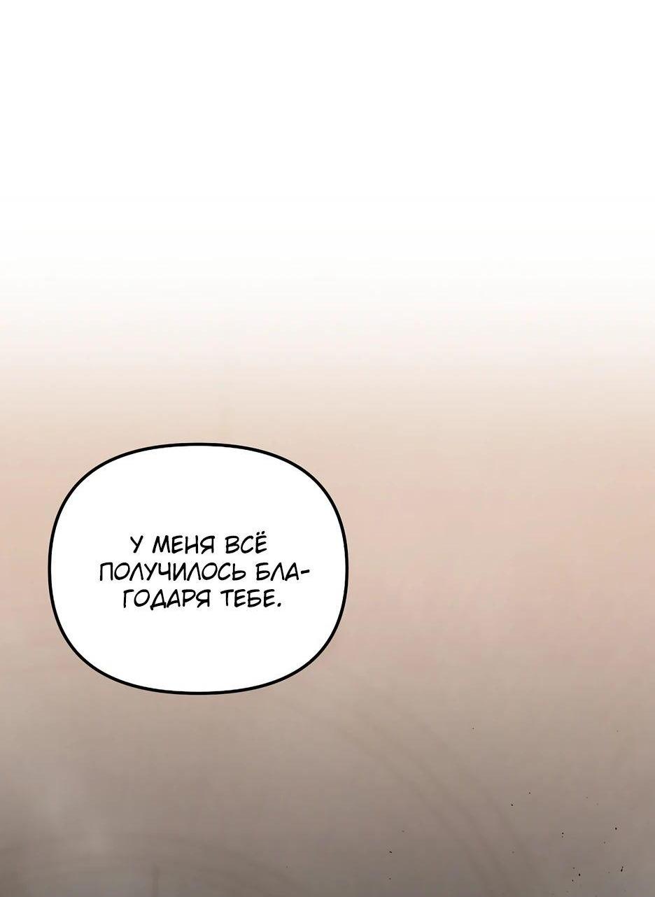 Манга Реинкарнация ранкера-некроманта в муриме - Глава 147 Страница 39