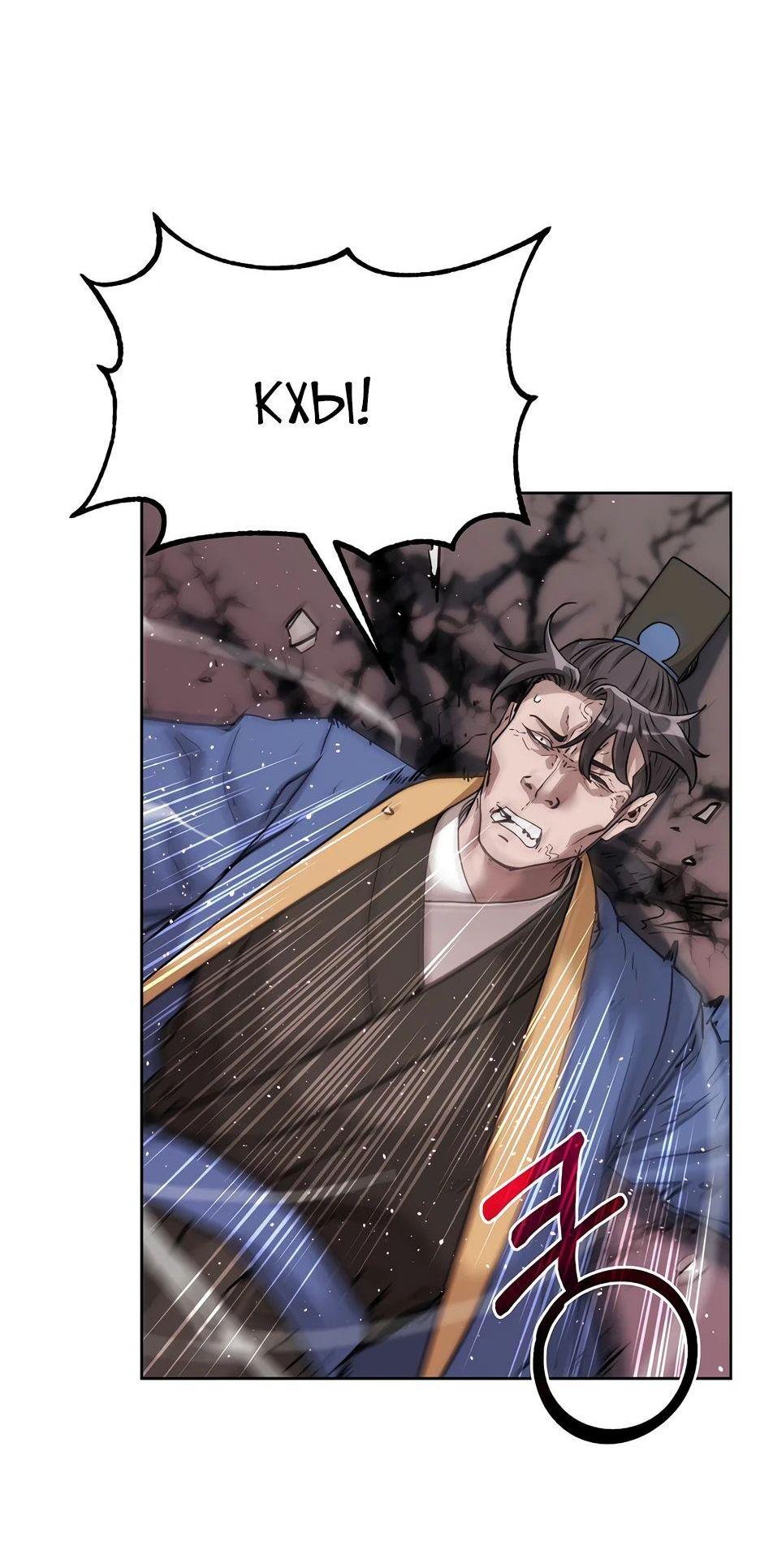 Манга Реинкарнация ранкера-некроманта в муриме - Глава 147 Страница 32