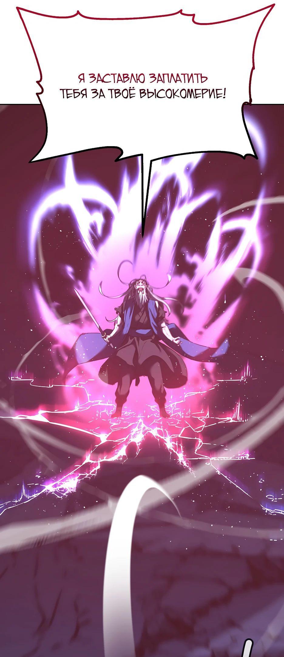 Манга Реинкарнация ранкера-некроманта в муриме - Глава 147 Страница 58