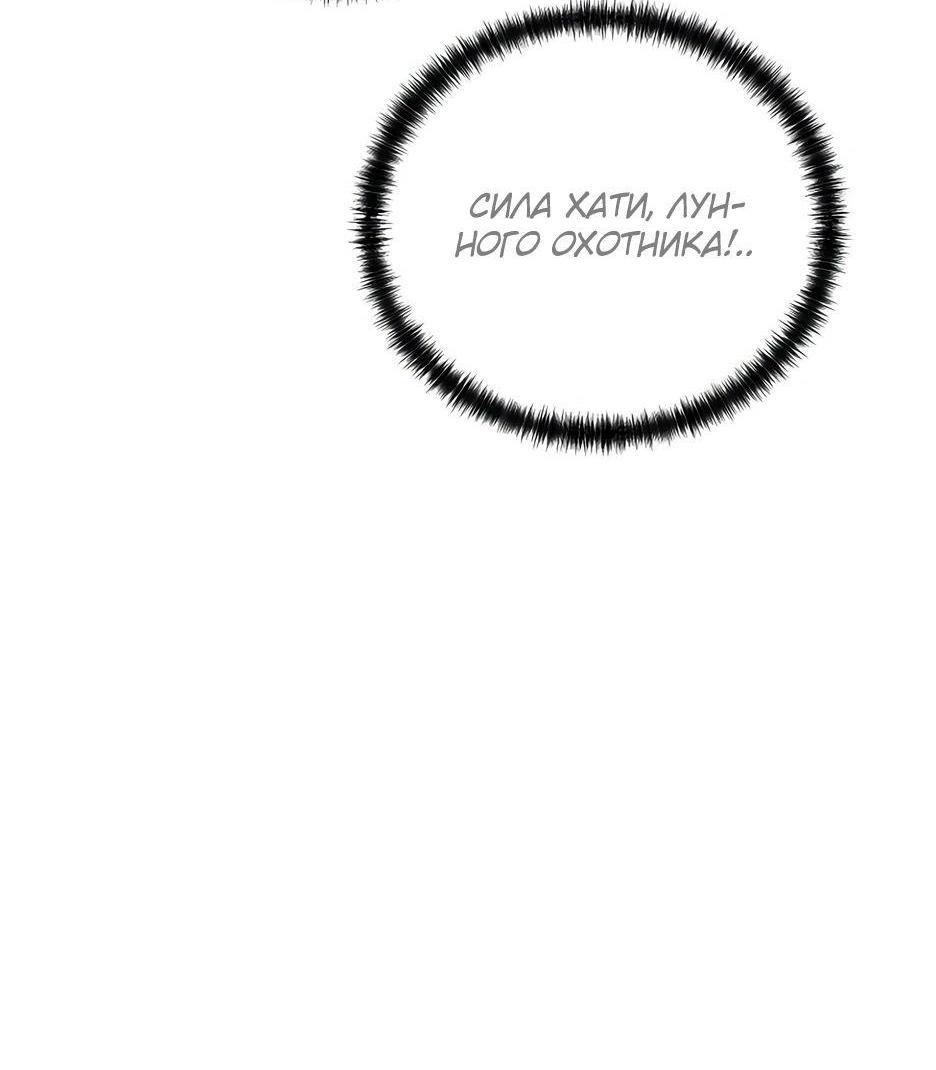 Манга Реинкарнация ранкера-некроманта в муриме - Глава 147 Страница 73