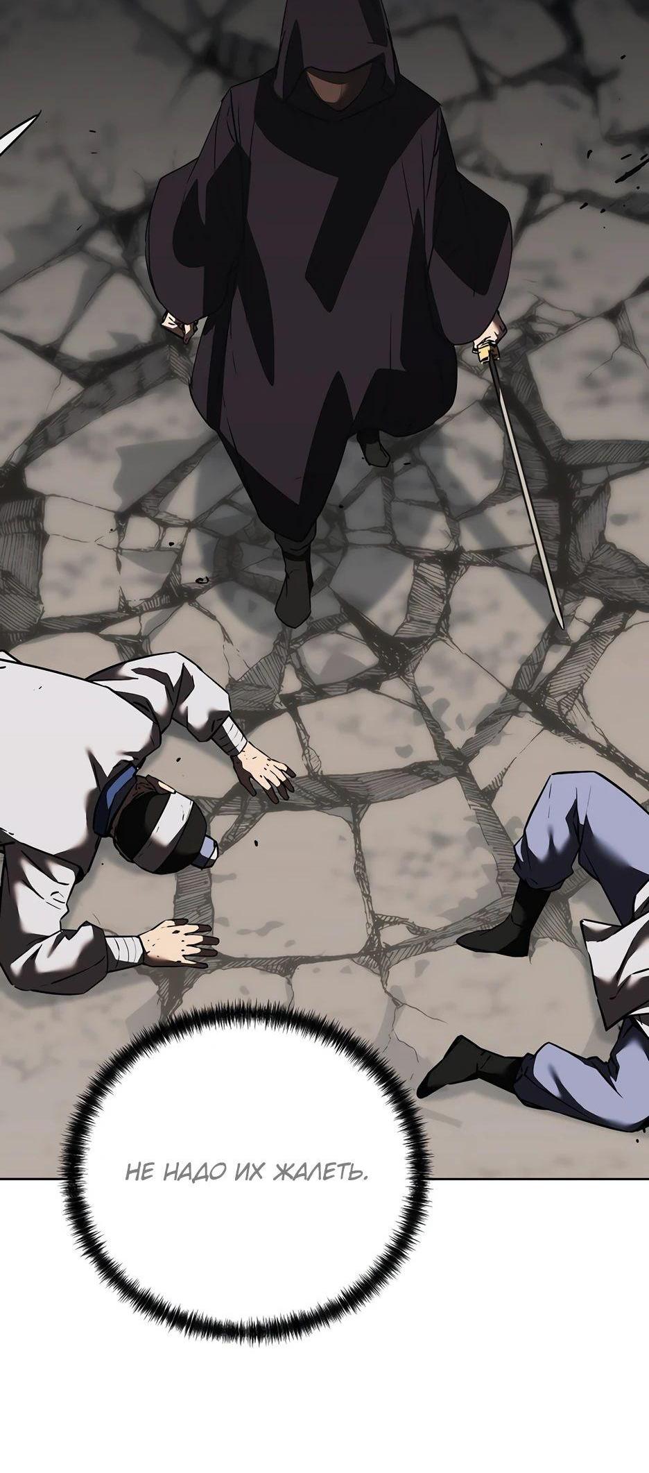 Манга Реинкарнация ранкера-некроманта в муриме - Глава 147 Страница 2