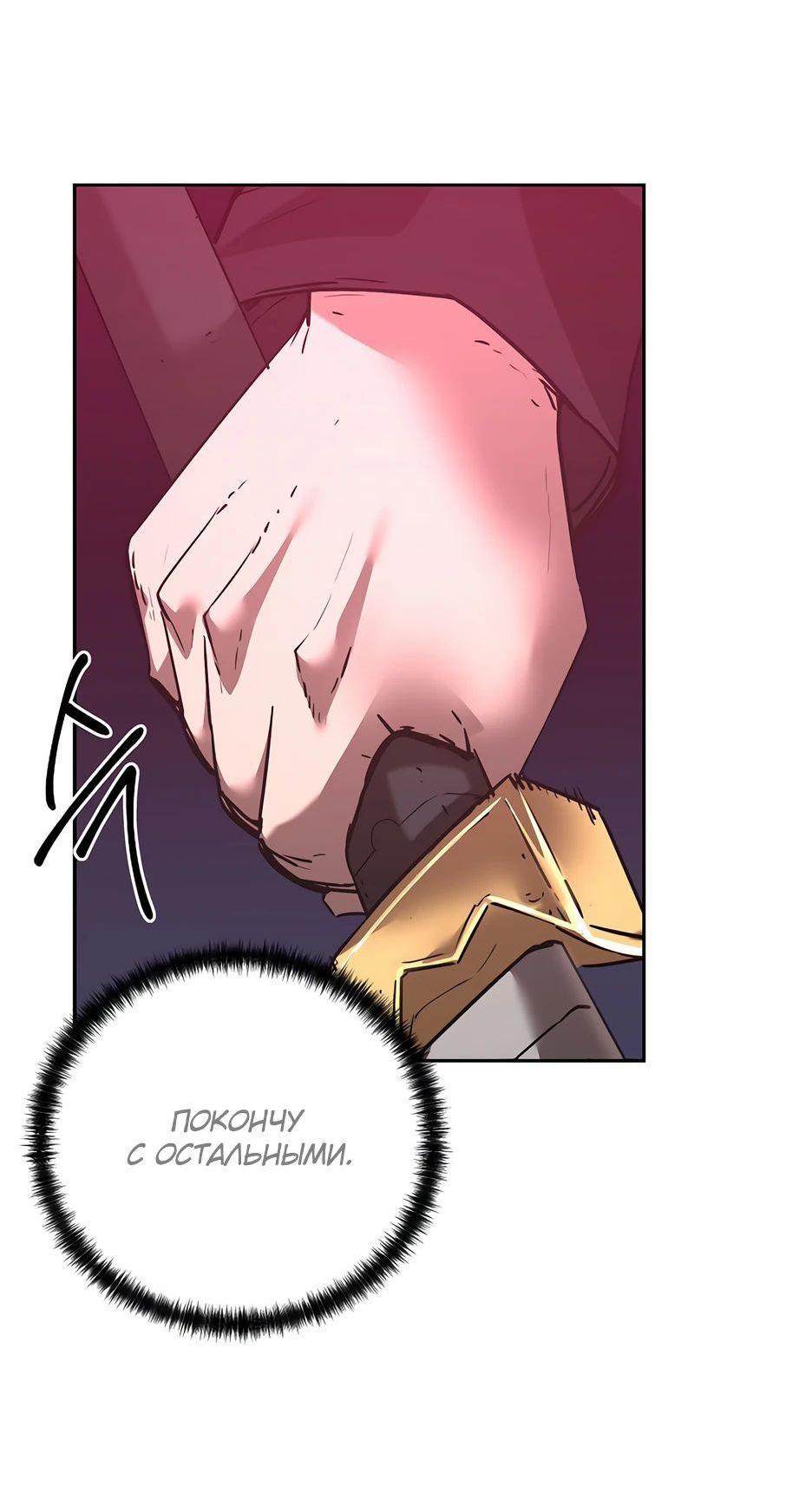 Манга Реинкарнация ранкера-некроманта в муриме - Глава 147 Страница 11