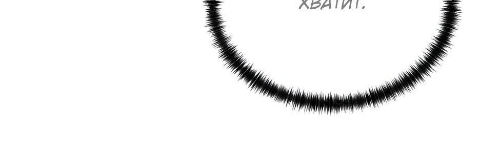 Манга Реинкарнация ранкера-некроманта в муриме - Глава 147 Страница 19