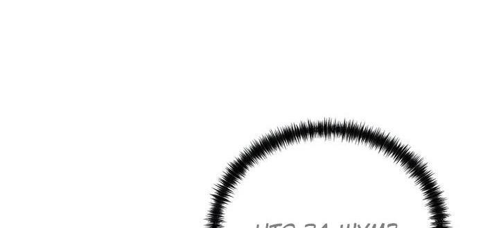 Манга Реинкарнация ранкера-некроманта в муриме - Глава 148 Страница 53