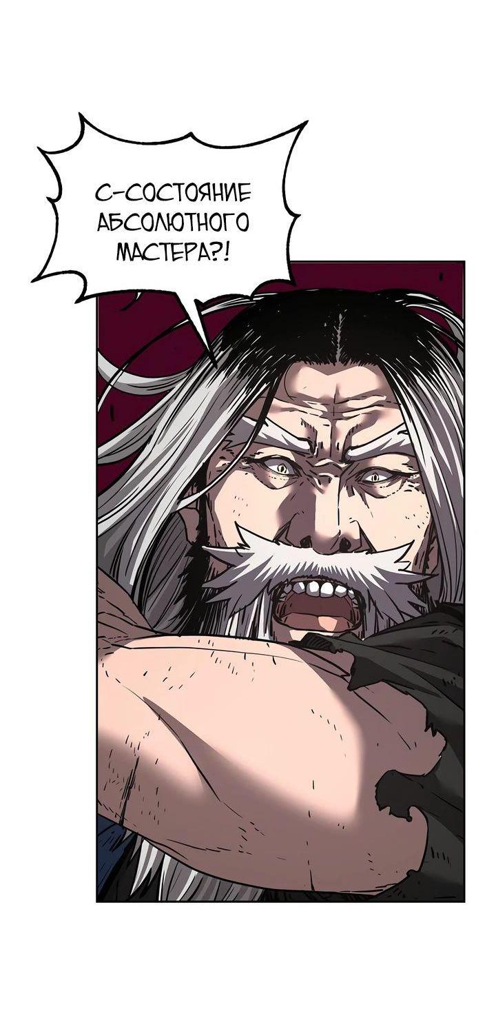 Манга Реинкарнация ранкера-некроманта в муриме - Глава 148 Страница 11