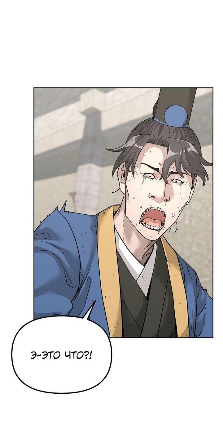 Манга Реинкарнация ранкера-некроманта в муриме - Глава 148 Страница 57