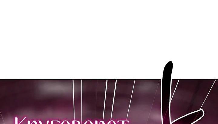 Манга Реинкарнация ранкера-некроманта в муриме - Глава 148 Страница 39