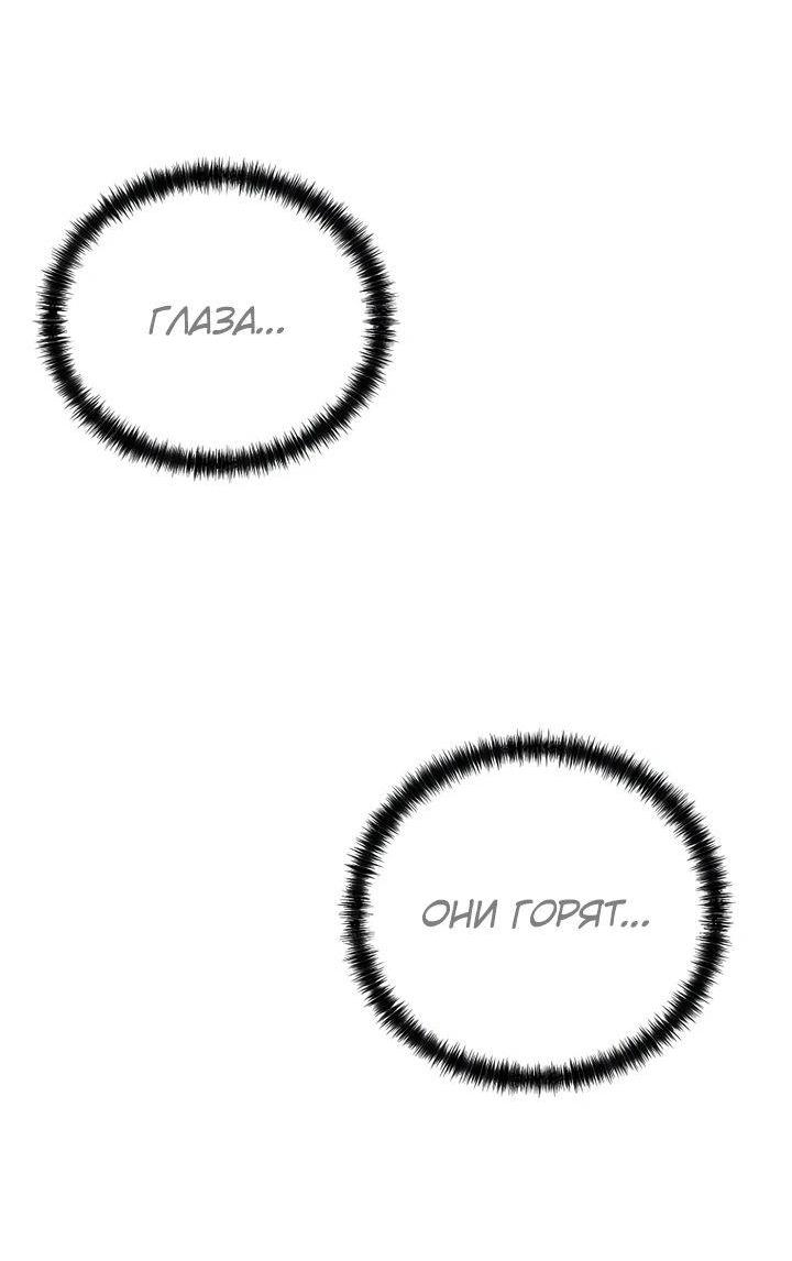 Манга Реинкарнация ранкера-некроманта в муриме - Глава 148 Страница 50