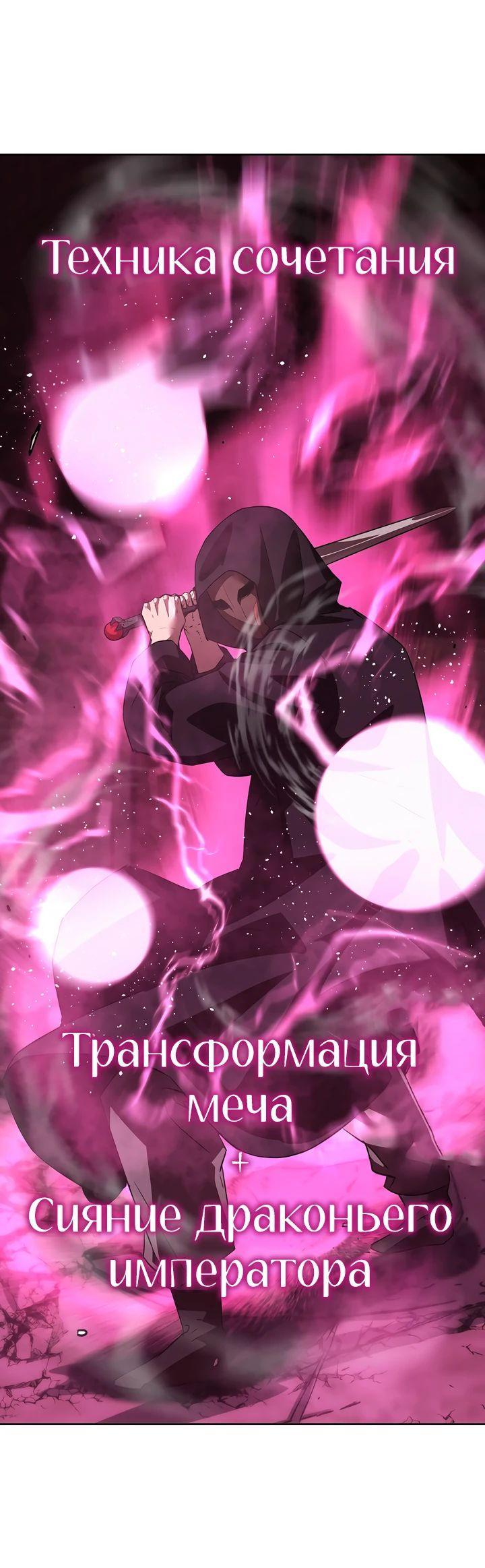Манга Реинкарнация ранкера-некроманта в муриме - Глава 148 Страница 38