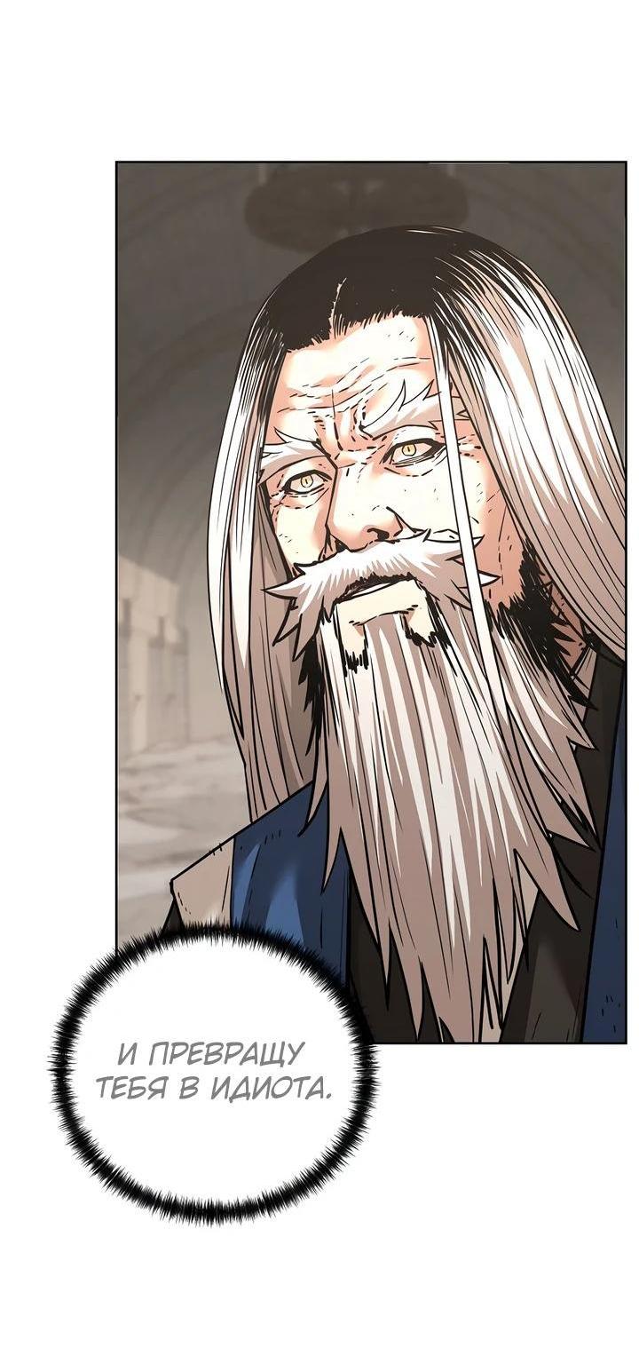 Манга Реинкарнация ранкера-некроманта в муриме - Глава 148 Страница 25