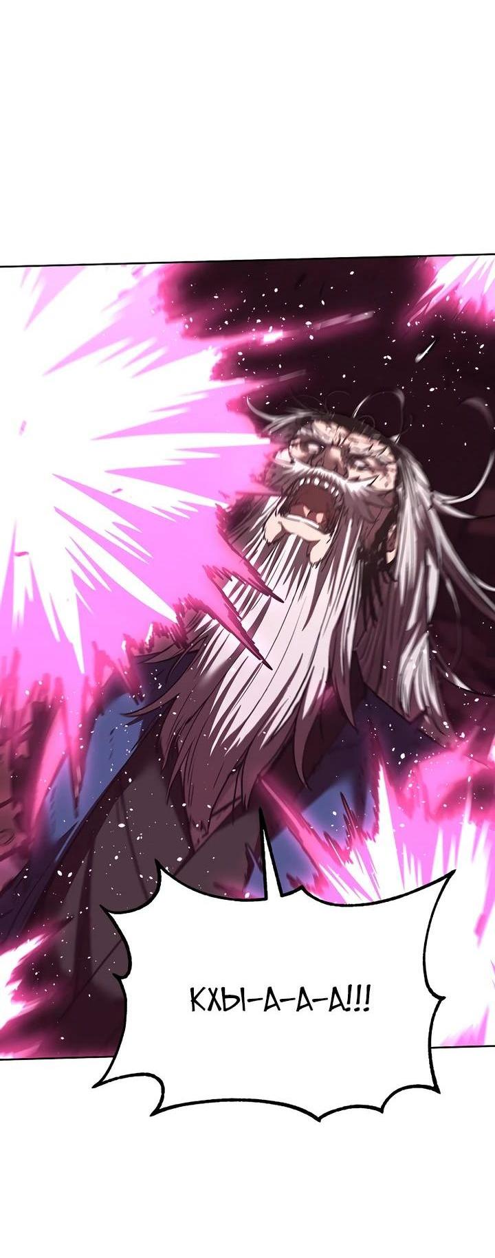 Манга Реинкарнация ранкера-некроманта в муриме - Глава 148 Страница 42