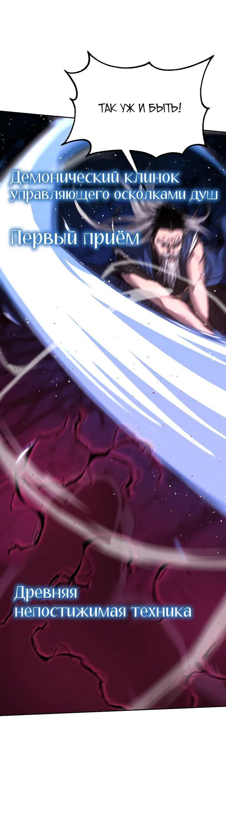 Манга Реинкарнация ранкера-некроманта в муриме - Глава 148 Страница 12