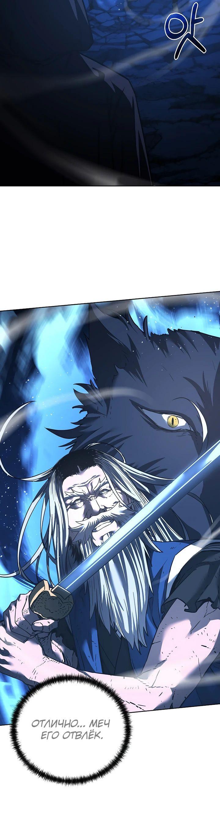 Манга Реинкарнация ранкера-некроманта в муриме - Глава 148 Страница 19