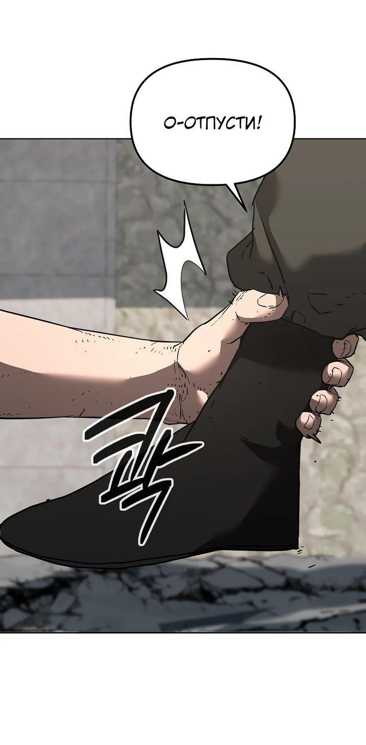 Манга Реинкарнация ранкера-некроманта в муриме - Глава 148 Страница 58