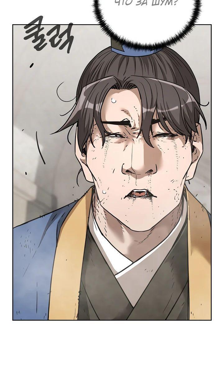 Манга Реинкарнация ранкера-некроманта в муриме - Глава 148 Страница 54