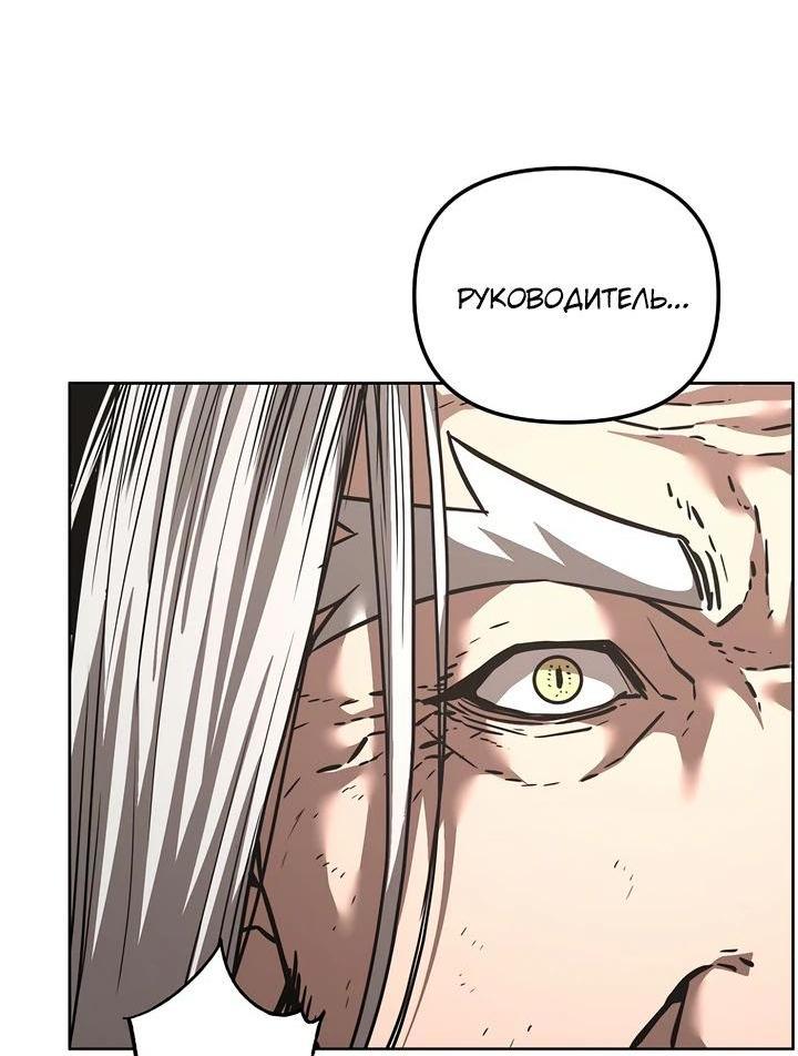 Манга Реинкарнация ранкера-некроманта в муриме - Глава 148 Страница 26