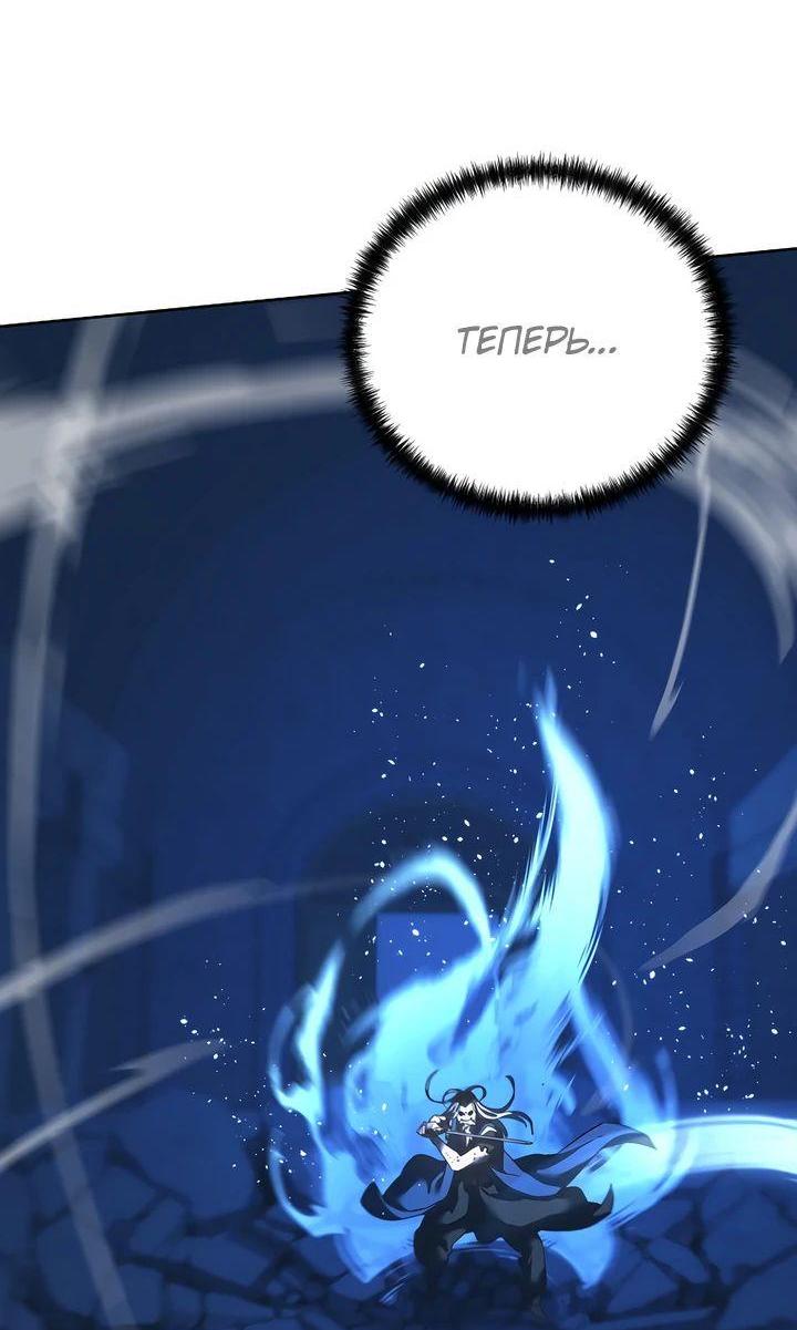 Манга Реинкарнация ранкера-некроманта в муриме - Глава 148 Страница 20