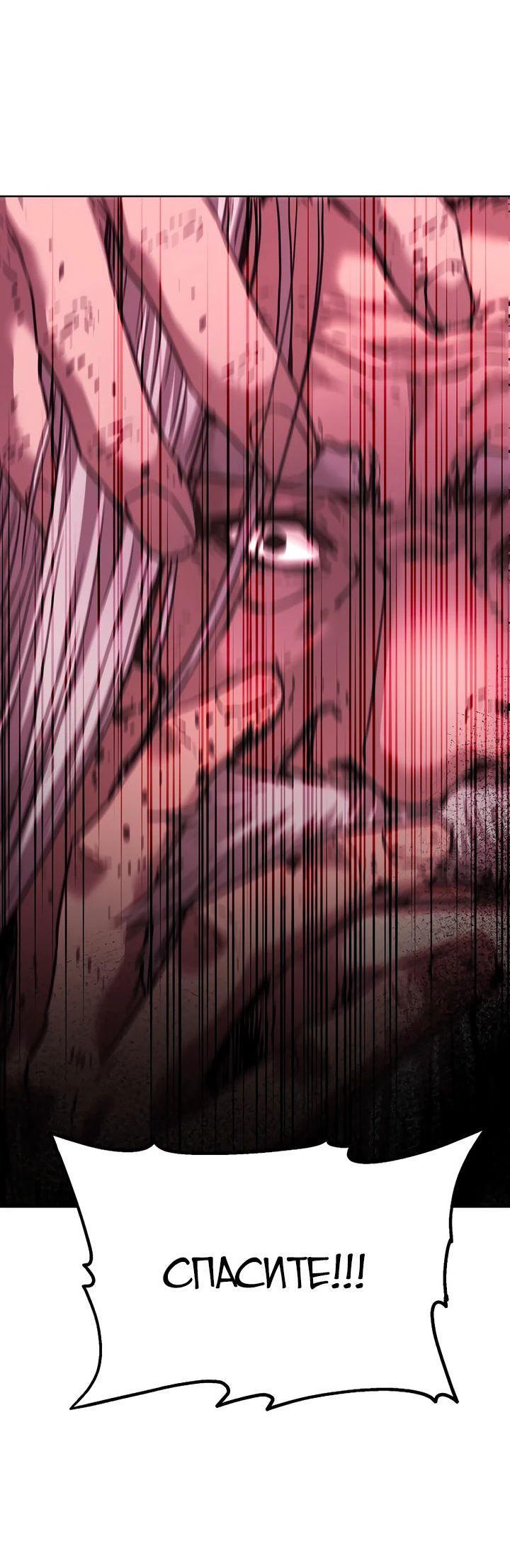 Манга Реинкарнация ранкера-некроманта в муриме - Глава 148 Страница 31