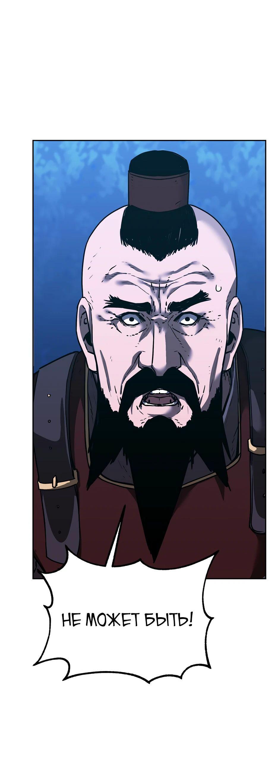 Манга Реинкарнация ранкера-некроманта в муриме - Глава 150 Страница 18