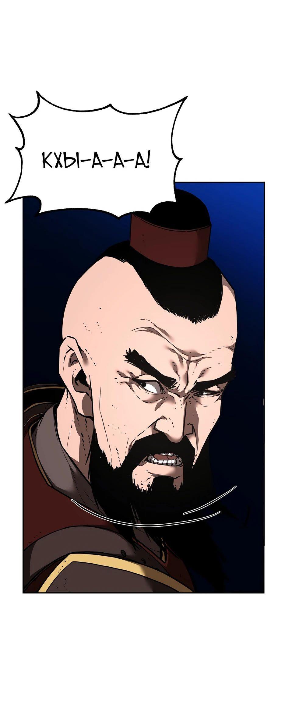 Манга Реинкарнация ранкера-некроманта в муриме - Глава 150 Страница 28