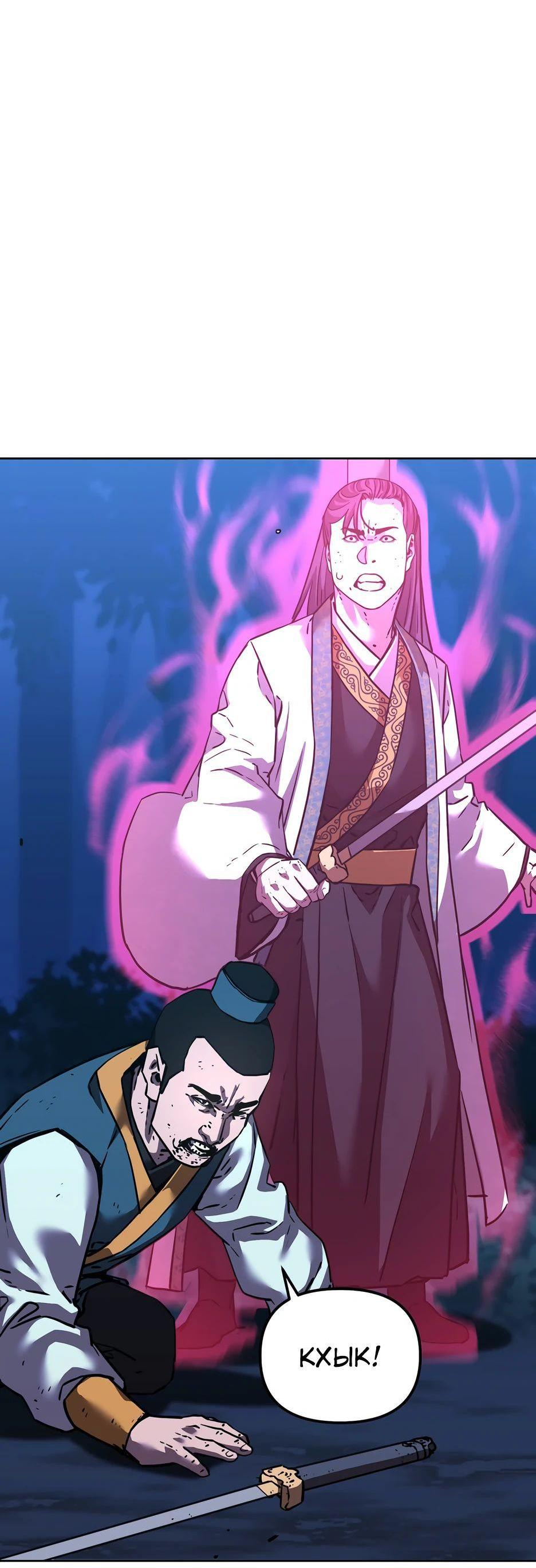 Манга Реинкарнация ранкера-некроманта в муриме - Глава 150 Страница 88