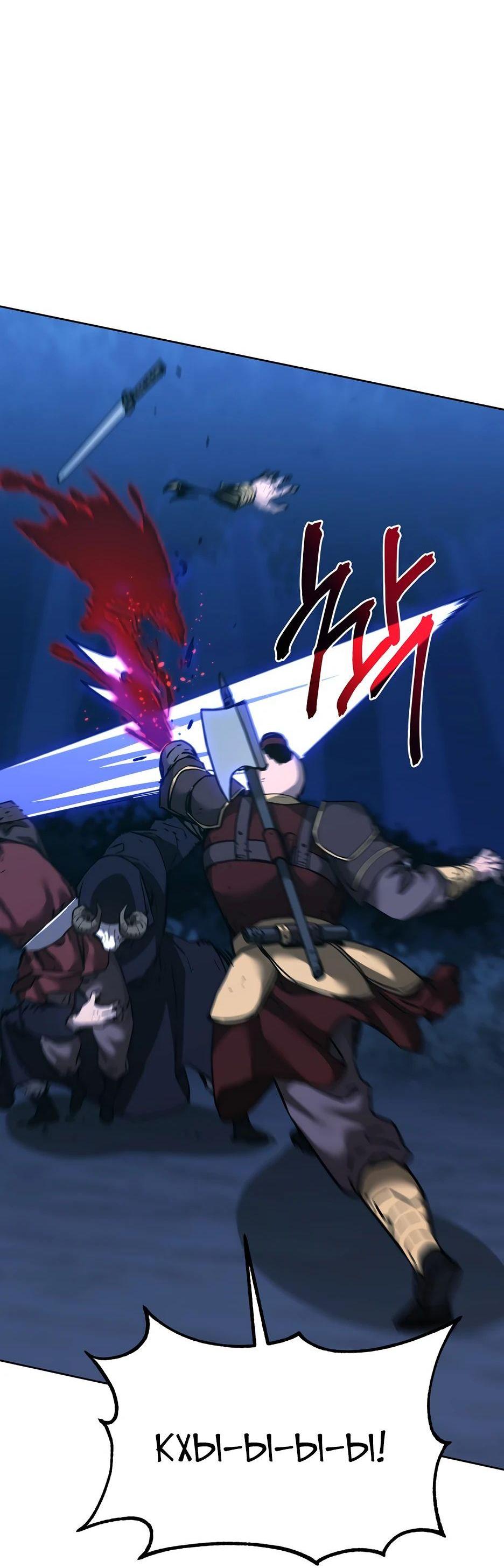 Манга Реинкарнация ранкера-некроманта в муриме - Глава 150 Страница 45