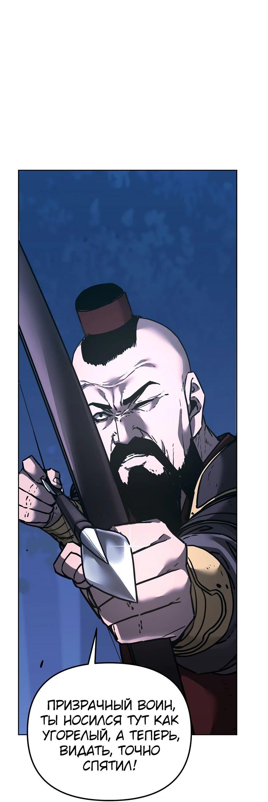 Манга Реинкарнация ранкера-некроманта в муриме - Глава 150 Страница 14