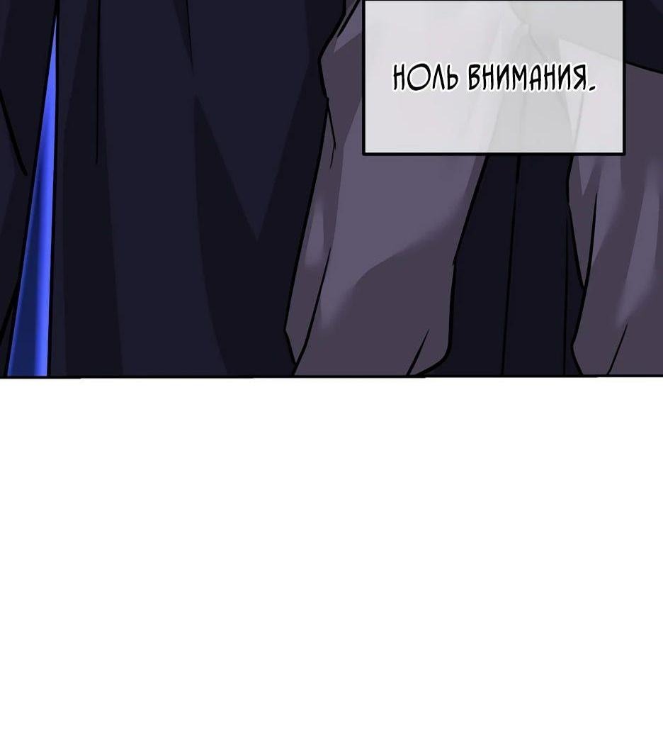 Манга Реинкарнация ранкера-некроманта в муриме - Глава 150 Страница 22