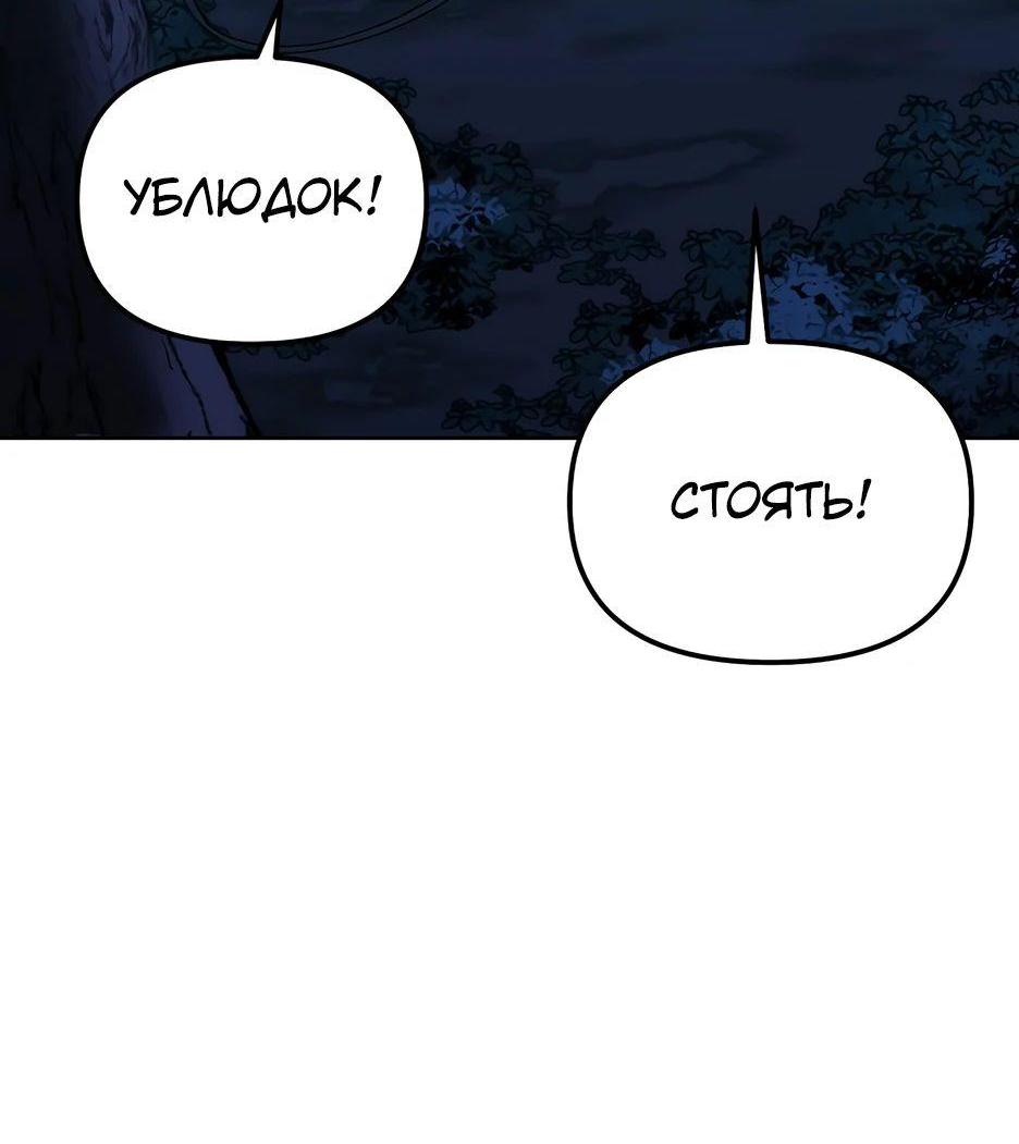 Манга Реинкарнация ранкера-некроманта в муриме - Глава 150 Страница 55