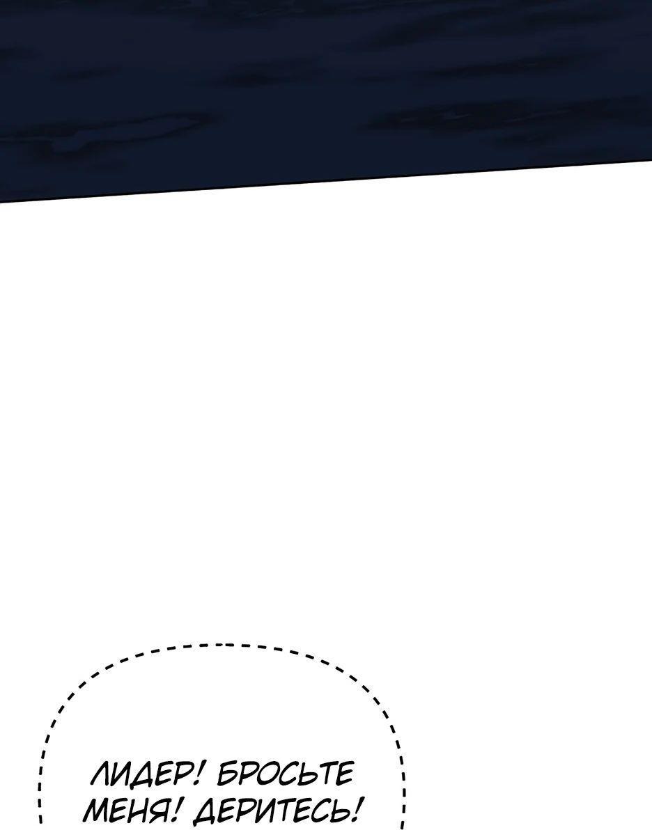 Манга Реинкарнация ранкера-некроманта в муриме - Глава 150 Страница 32